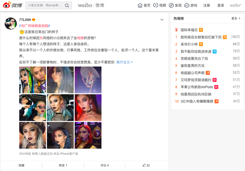 Illustration for article titled Chinese Goths Stage Selfie Protest After Subway Rider Ordered to Remove 'Horrifying' Makeup